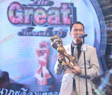 ภาพบรรยากาศในงาน "DaradailyTheGreatAwards6"