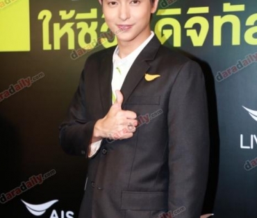 "เจมส์จิ-เต้ย-วี" โชว์ในงาน AIS ที่ 1 บริการด้วยใจ 