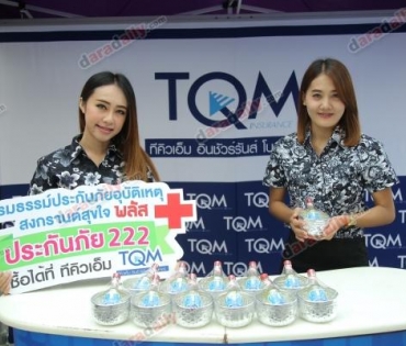 "คปภ." และ "TQM" ห่วงใยผู้ใช้รถและใช้ทาง จัดรณรงค์ความปลอดภัยทางถนนช่วงสงกรานต์