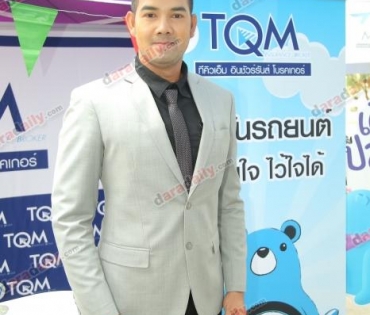 "คปภ." และ "TQM" ห่วงใยผู้ใช้รถและใช้ทาง จัดรณรงค์ความปลอดภัยทางถนนช่วงสงกรานต์