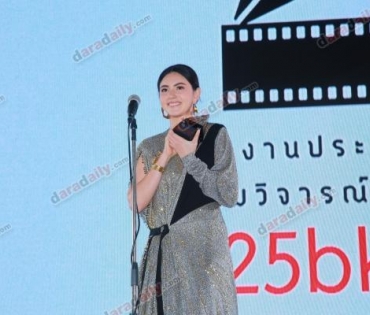 งานมอบรางวัลแด่คนในวงการภาพยนตร์ไทย "รางวัลภาพยนตร์ไทย ชมรม วิจารณ์บันเทิง ครั้งที่ 25" 