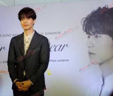 งานแถลงข่าว 2017 Lee Dong Wook Asia Tour In Bangkok For My Dear