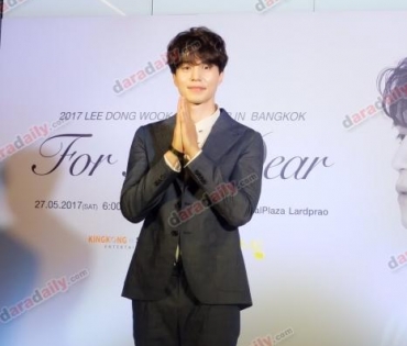 งานแถลงข่าว 2017 Lee Dong Wook Asia Tour In Bangkok For My Dear