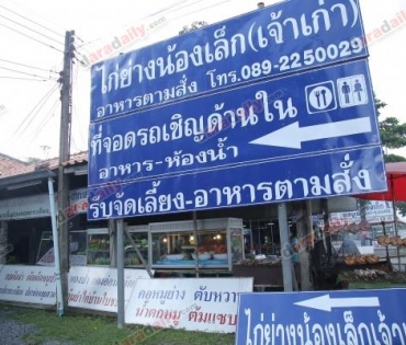 TQM ท่องเที่ยวตามรอย ในหลวง ร.9 นครนายก