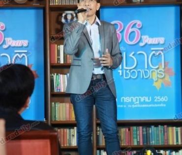 งานแถลงข่าว คอนเสิร์ต​​36 ปี วันนี้..กับต้น สุชาติ ชวางกูร