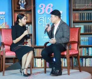 งานแถลงข่าว คอนเสิร์ต​​36 ปี วันนี้..กับต้น สุชาติ ชวางกูร