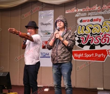 Daradaily Rally Party Night.Sport.party EP1