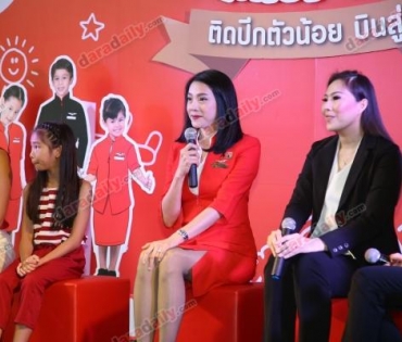 งาน แอร์เอเชียร์