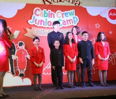 งาน แอร์เอเชียร์