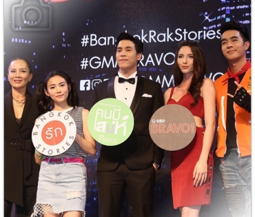 "เจษ" นำทีมทีมนักแสดงร่วมงานเปิดตัวซีรีส์ "bangkokrakstories"