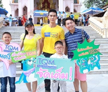 "จิณ จิณณะ" ร่วมงาน tqm กาญจนบุรี