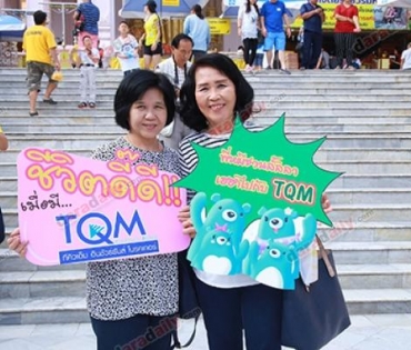 "จิณ จิณณะ" ร่วมงาน tqm กาญจนบุรี