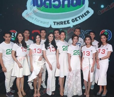 ญาญ่า, ณเดชน์, มิว, โป๊ป นำทัพดาราดังร่วมงานเปิดวิก 3