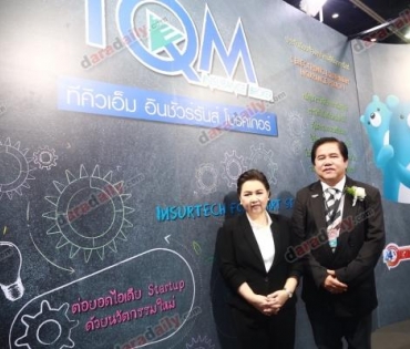  TQM ขึ้นรับโล่ผู้สนับสนุนงาน "Startup Thailand 2017"