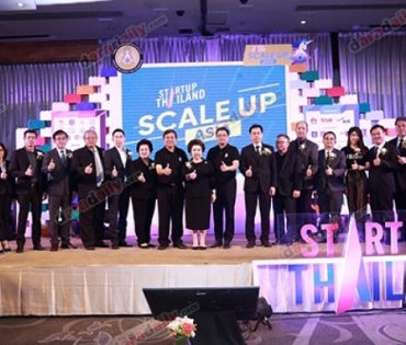  TQM ขึ้นรับโล่ผู้สนับสนุนงาน "Startup Thailand 2017"