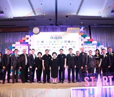  TQM ขึ้นรับโล่ผู้สนับสนุนงาน "Startup Thailand 2017"