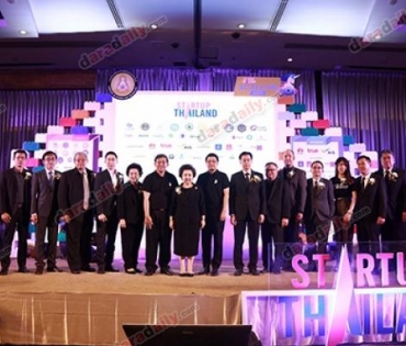  TQM ขึ้นรับโล่ผู้สนับสนุนงาน "Startup Thailand 2017"