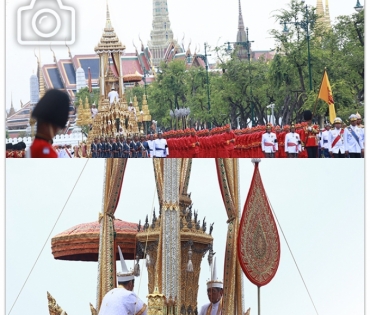 ขบวนพระบรมราชอิสริยยศ พระราชพิธีถวายพระเพลิงพระบรมศพ พระบาทสมเด็จพระปรมินทรมหาภูมิพลอดุลยเดช บรมนาถบพิตร