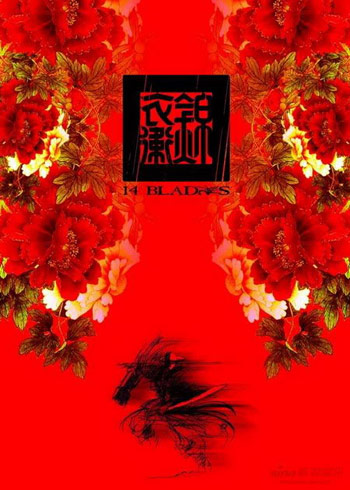 "เจิ้นจื่อนตัน-เจ้าเหว่ย" พะบู๊สู่จอเงิน