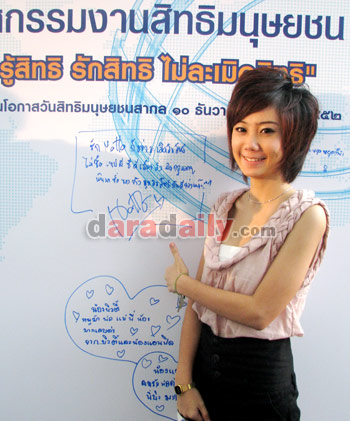 น็อตโตะวอนอย่าละเมิดลิขสิทธิ์