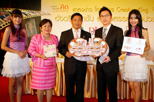 เมเจอร์ ซีนีเพล็กซ์ กรุ้ป ร่วมเผยแพร่ภาพยนตร์สั้นเฉลิมพระเกียรติฯ ในหลวง 