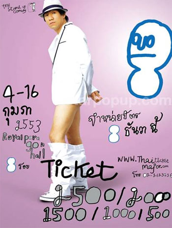 ถึงอาร์ทตัวพ่อ จากอาร์ตตัวแม่ (คนธรรมดาเขาคิดกันไม่ได้)