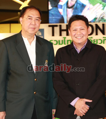 "เดอะวัน"รายการทีวีเพื่อคนไทยสามัคคี