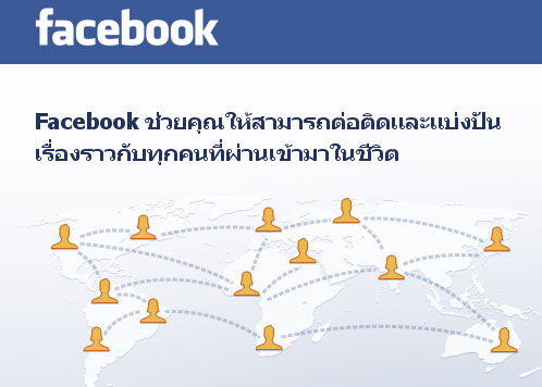 ด่วน!!! บั๊ก Facebook 