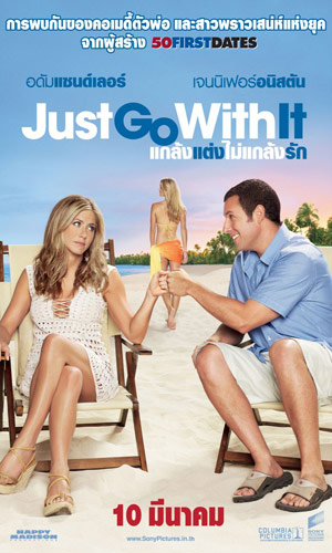 Just Go With It แกล้งแต่งไม่แกล้งรัก