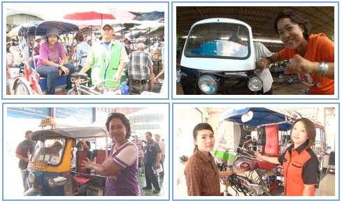 “สามล้อแห่งสยาม”