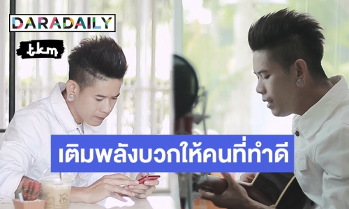 มาแล้วโปรเจกต์ล่าสุด! “ต้อง คาราเมล” ส่ง “พิมพ์ใจ” X ค่ายเพลงน้องใหม่ p per pLay