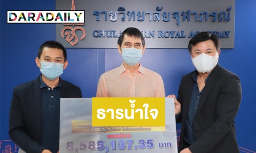 “ช่องวัน” มอบเงินสมทบทุน 1 ล้านบาทเพื่อจัดหาอุปกรณ์ทางการแพทย์