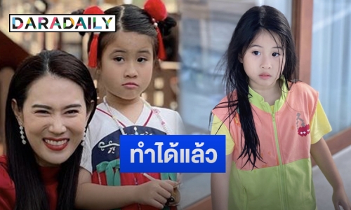 “เมย์ ปทิดา” สุดปลื้มเมื่อ “น้องมายู” คว้ารางวัลนี้มาได้