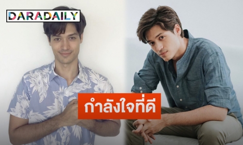 “ณัฐ ณัฐรัฐ” เผยแชทให้กำลังใจจากแฟนคลับ ทำฮึดสู้ขอลุยงานในวงการต่อ