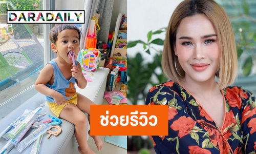 แฟนคลับประทับใจ “หนูเล็ก ก่อนบ่าย” ช่วยรีวิวสู้โควิด19