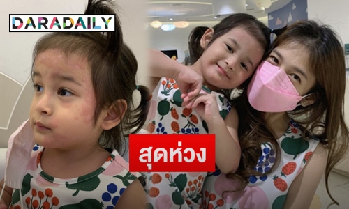 “กระแต เสาวคนธ์” เผยหลัง “น้องมียา” เป็นลมพิษมีผื่นขึ้นลามทั้งตัว