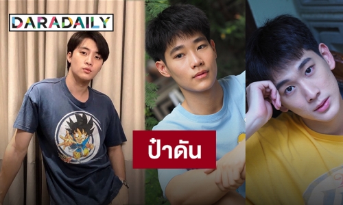 รับบทป๋าดัน “มีน พีรวิชญ์” ปั้น “ไตเติ้ล-แมน” เสิร์ฟความฟิน ในซีรีส์ “หนังสือรุ่น”