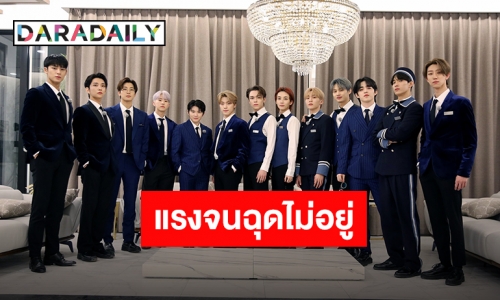 “SEVENTEEN” คัมแบ็ค “Your Chioce” แรงจนเป็นที่จับตาระดับโลก