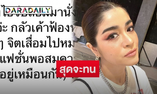 “แจง ปุณณาสา” ภรรยา “แจ๊ส ชวนชื่น” ฉะกลับเกรียนคีย์บอร์ด หลังสร้างไอจีปลอมตามด่า