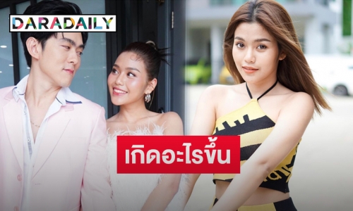 “ธัญญ่า อาร์สยาม” โพสต์แคปชั่นนี้ ส่อแววรักมีปัญหาหรือเปล่า