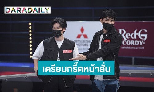 “มิว ศุภศิษฏ์” ควง “พีค ภีมพล” พิชิตเงินล้าน อ้อนมิวเลียนส์ส่งใจเชียร์ใน “เกมแจกเงินฯ”