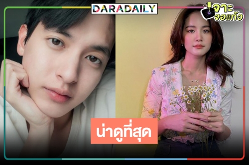 เคมีดีต่อใจ! การพบกันของ “โบว์ เมลดา-เจมส์ จิรายุ” แค่ชื่อเรื่องก็อยากดูแล้ว