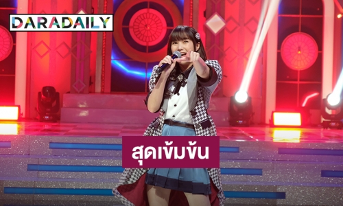 “ลาสต์ ไอดอล ไทยแลนด์ EP.3” สุดเข้มข้น “ม่านมุก” รอดหวุดหวิด -“หงษ์หยก” พ่าย “รันม่า”