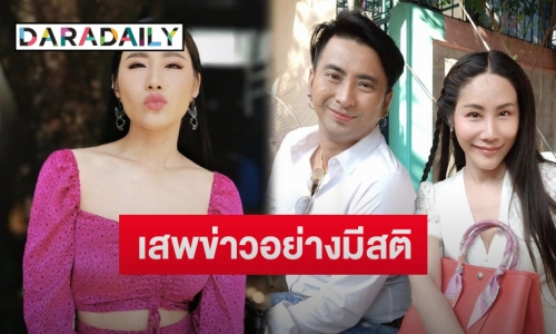 “ยูริ” ภรรยา “บอล เชิญยิ้ม” โพสต์เคลียร์ครั้งแรก หลังสามีเจอปมดราม่า