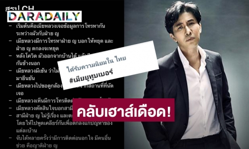 แซ่บได้อีก! เมียหลวงแฉเมียยูทูบเบอร์ในคลับเฮาส์ “หนุ่ม กรรชัย” ยังร่วมฟังด้วย