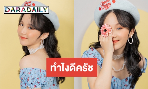 “หวาหว่า ธัญพร” ว่าที่ป๊อปไอดอลคนใหม่ส่ง “ทำไงดีครัช” เขย่าวงการ