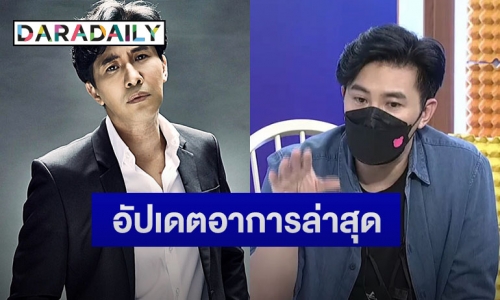 “หนุ่ม กรรชัย” อาการหัวใจเต้นผิดปกติกำเริบ แต่ยังขอทำหน้าที่พิธีกร 