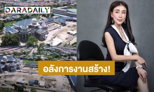 เห็นแล้วมีอึ้ง! บ้านใหม่ “เอิร์น จิรวรรณ” อลังการสุดๆ