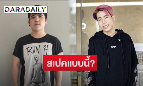 “แจ็ค แฟนฉัน” ล้วงลับสเปคสาวของ “สไปรท์ SPD” แย้มชอบนางเอกดังคนนี้