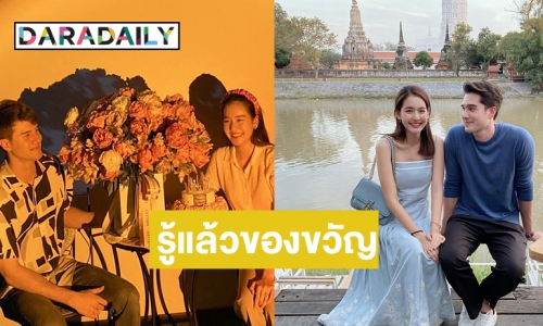 รู้แล้ว “มิกค์” ซื้ออะไรเป็นของขวัญสุดพิเศษ ให้ “โบว์ เมลดา”